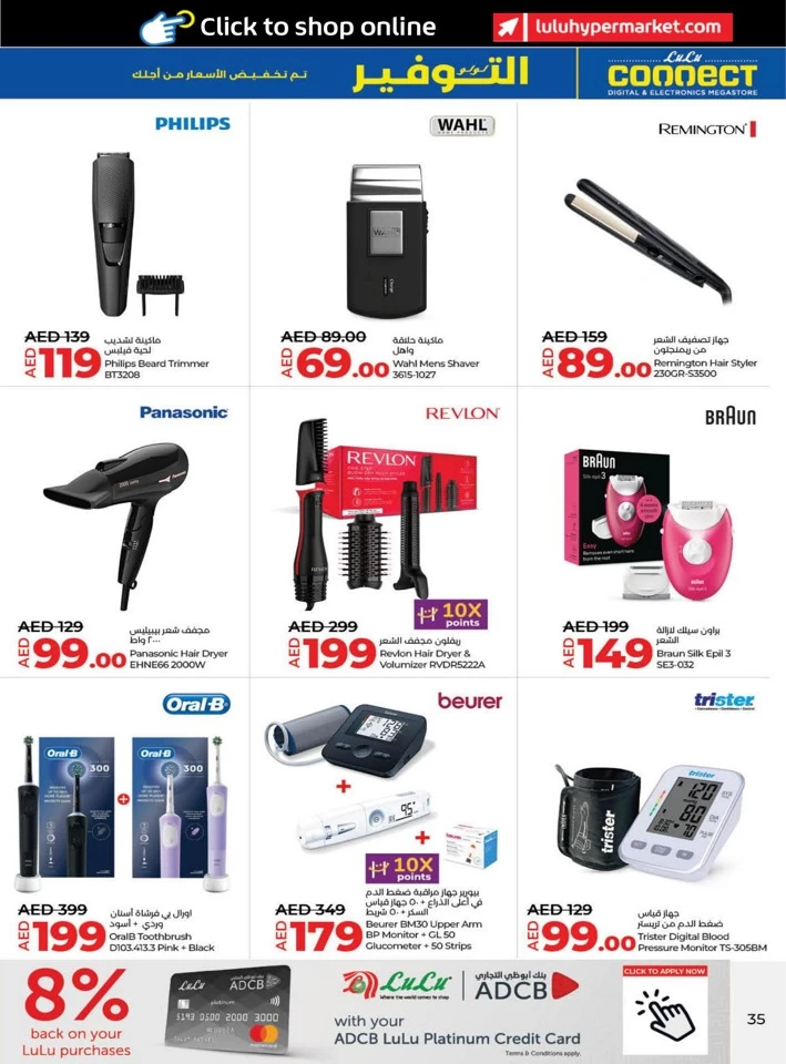 Lulu Savers May Promotion