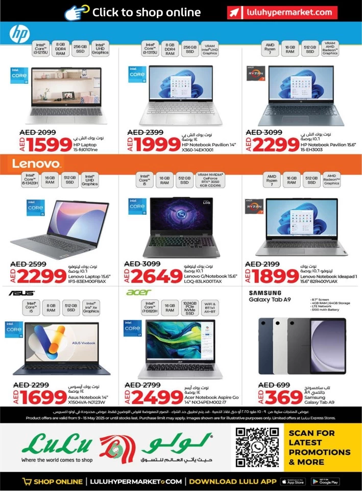 Lulu Savers May Promotion