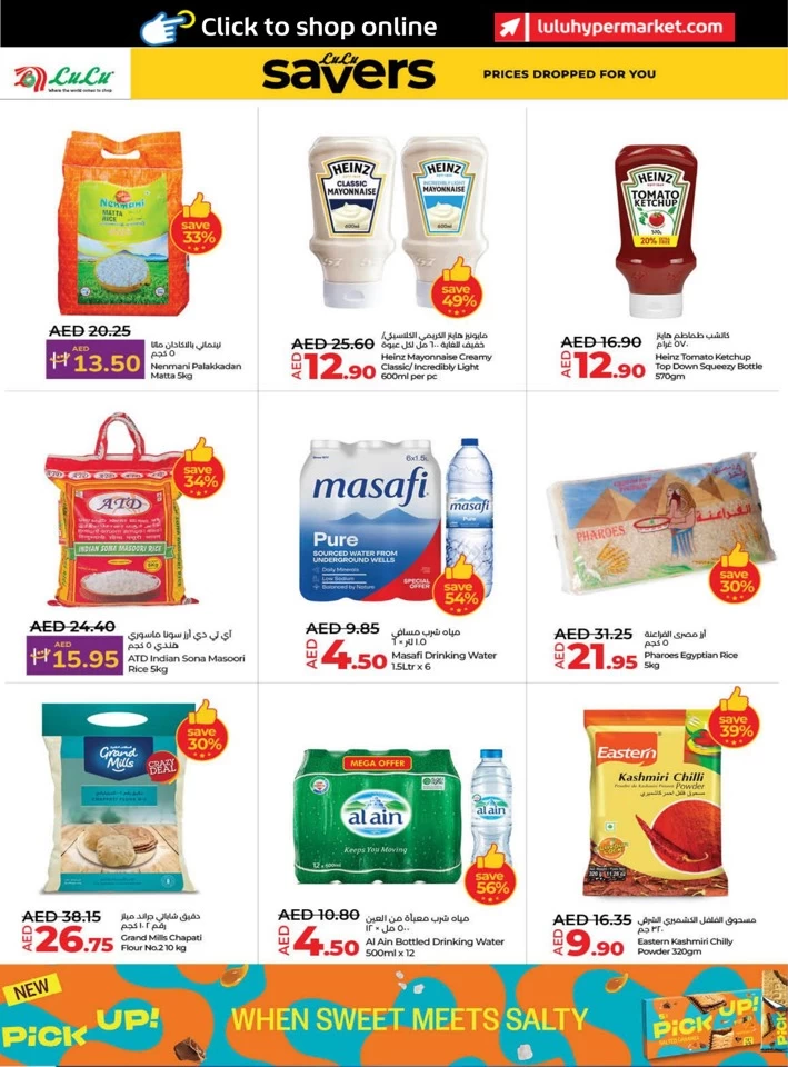 Lulu Savers May Promotion
