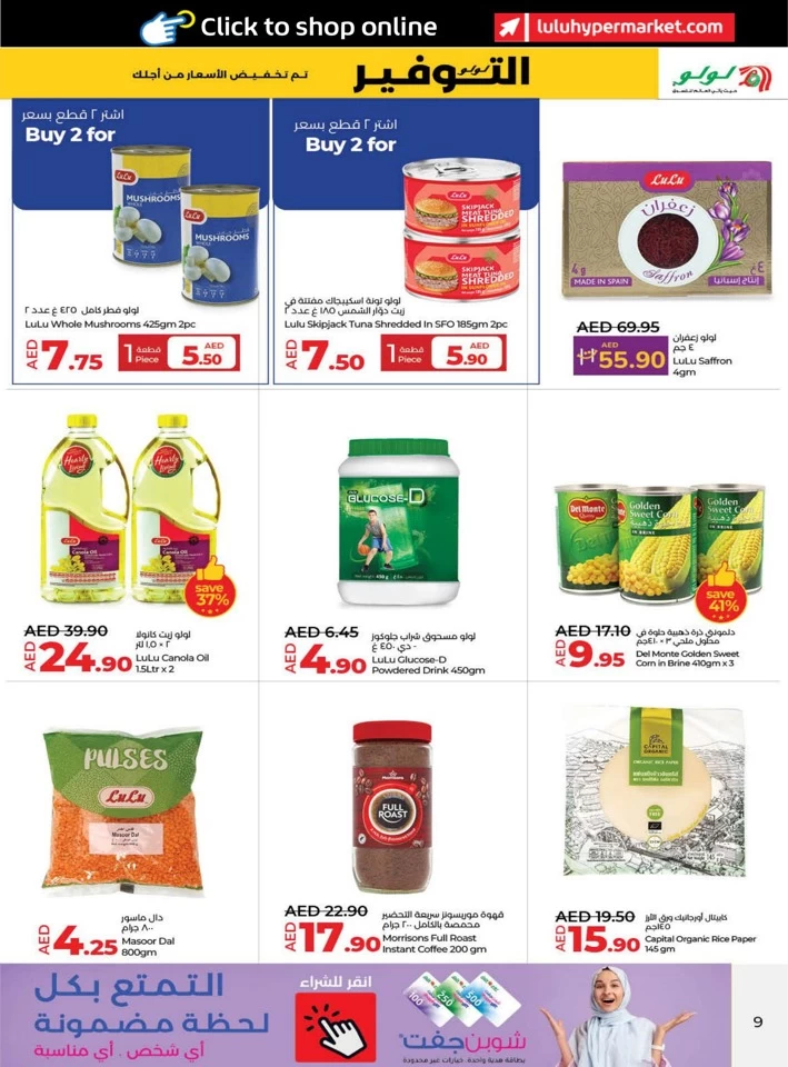 Lulu Savers May Promotion