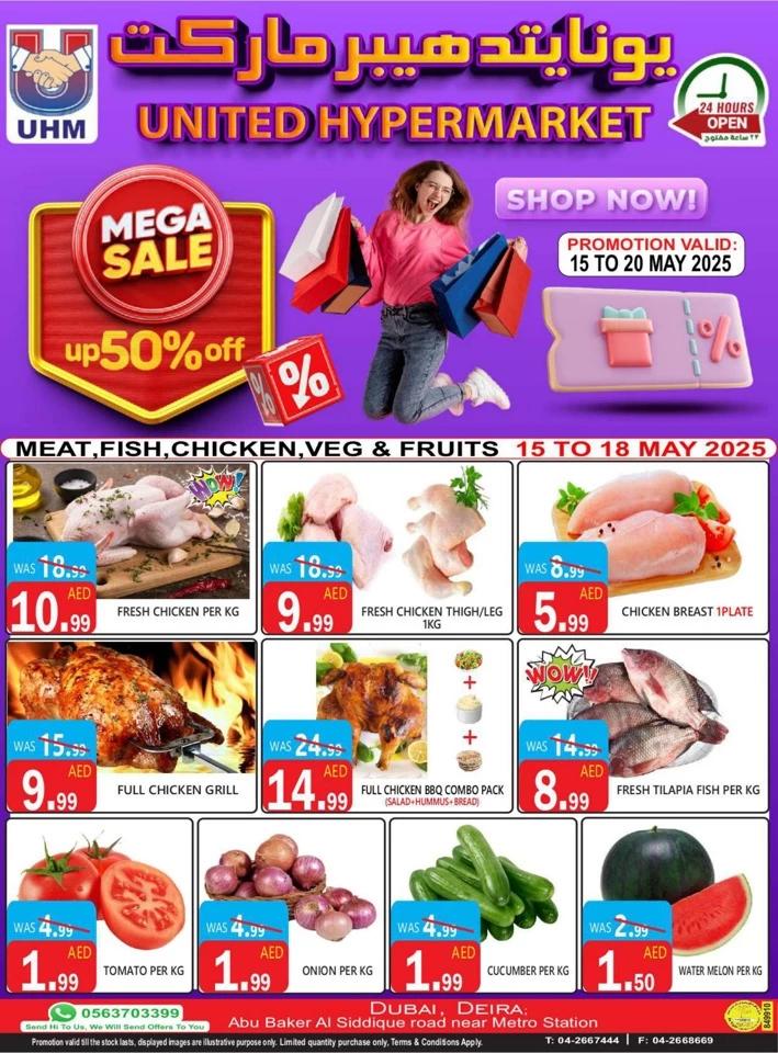 United Hypermarket Mega Sale