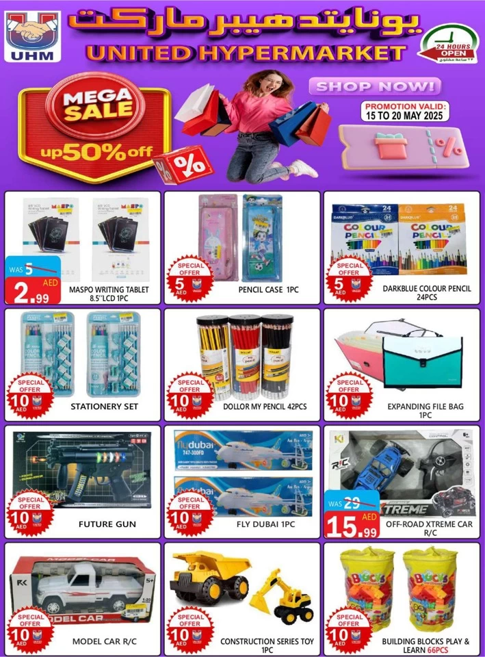 United Hypermarket Mega Sale