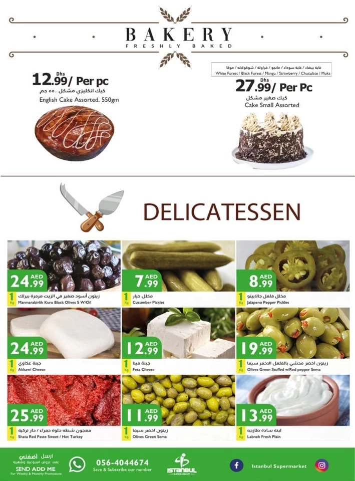 Sunny Days Super Deals