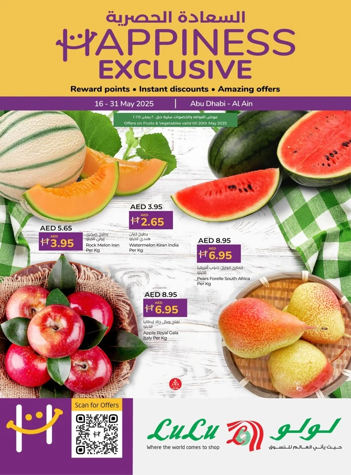 Abu Dhabi & Al Ain Happiness Exclusive