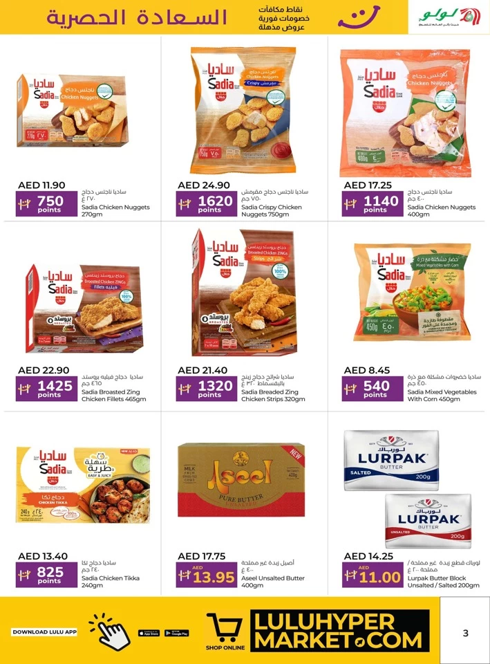 Abu Dhabi & Al Ain Happiness Exclusive