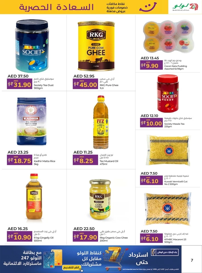 Abu Dhabi & Al Ain Happiness Exclusive