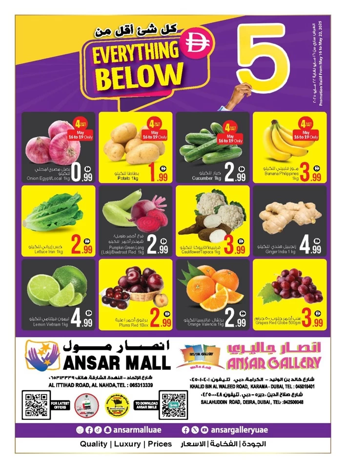 Everything Below 5 Promotion