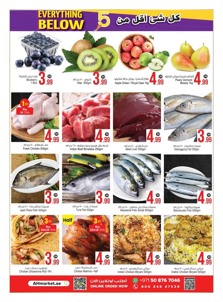 Everything Below 5 Promotion