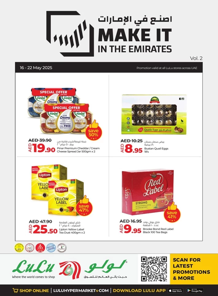 Make It In The Emirates Promotion