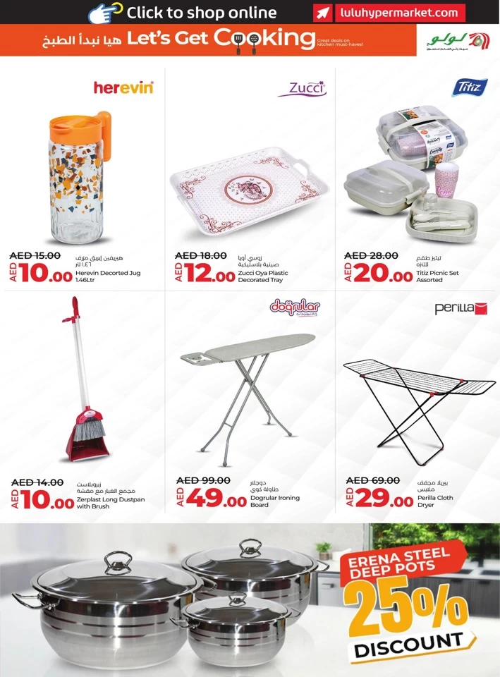 Lulu Let's Get Cooking Promotion