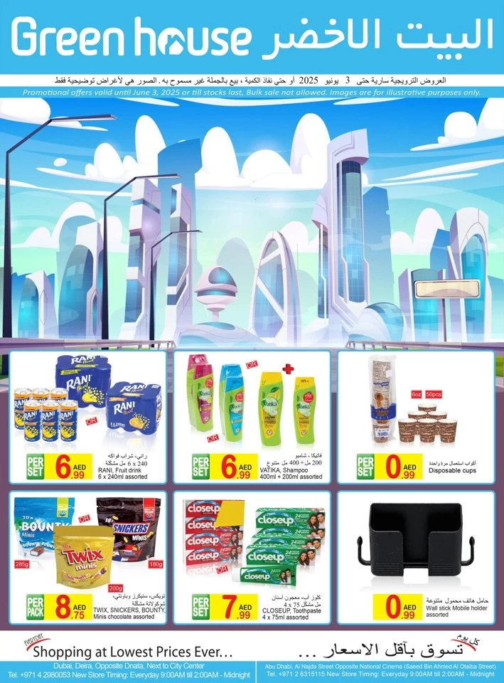 Green House Best Deals