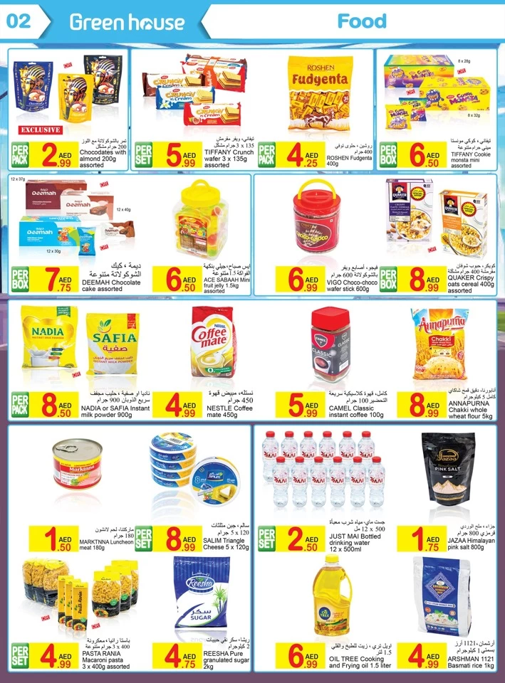 Green House Best Deals