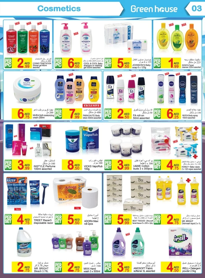 Green House Best Deals
