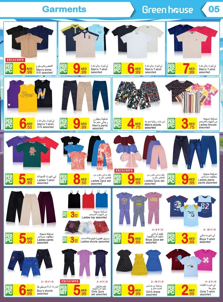 Green House Best Deals