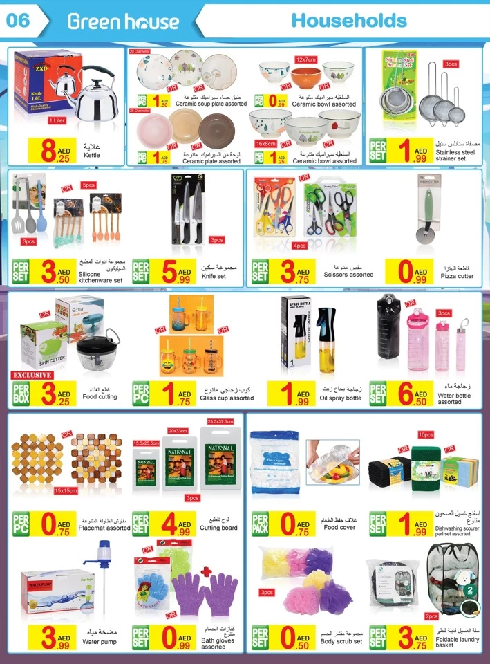 Green House Best Deals