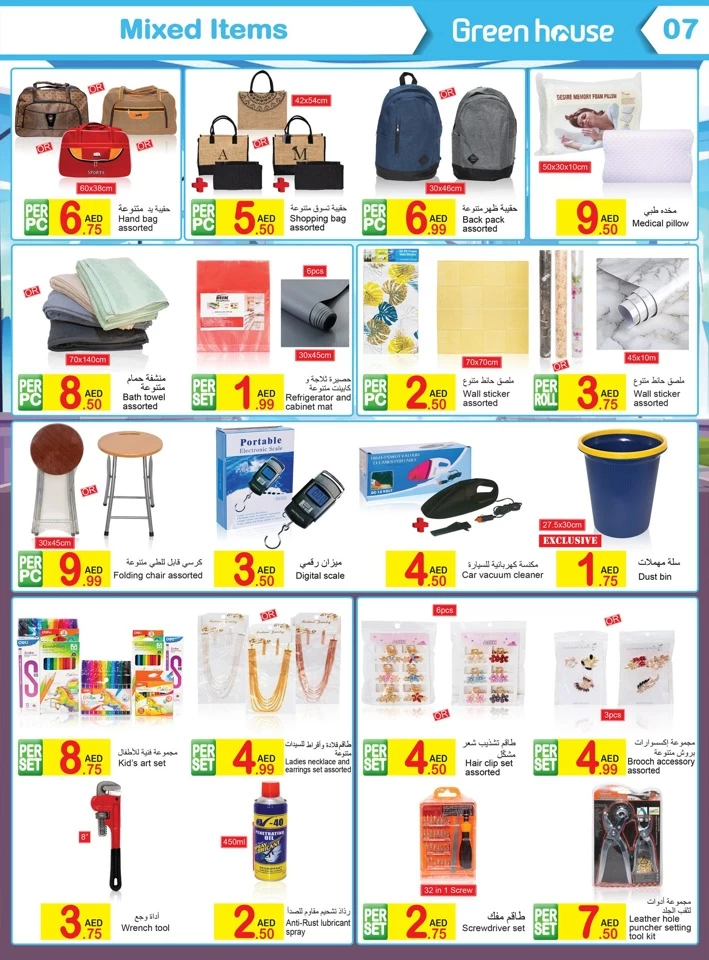 Green House Best Deals