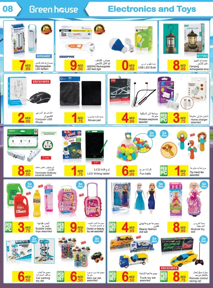 Green House Best Deals