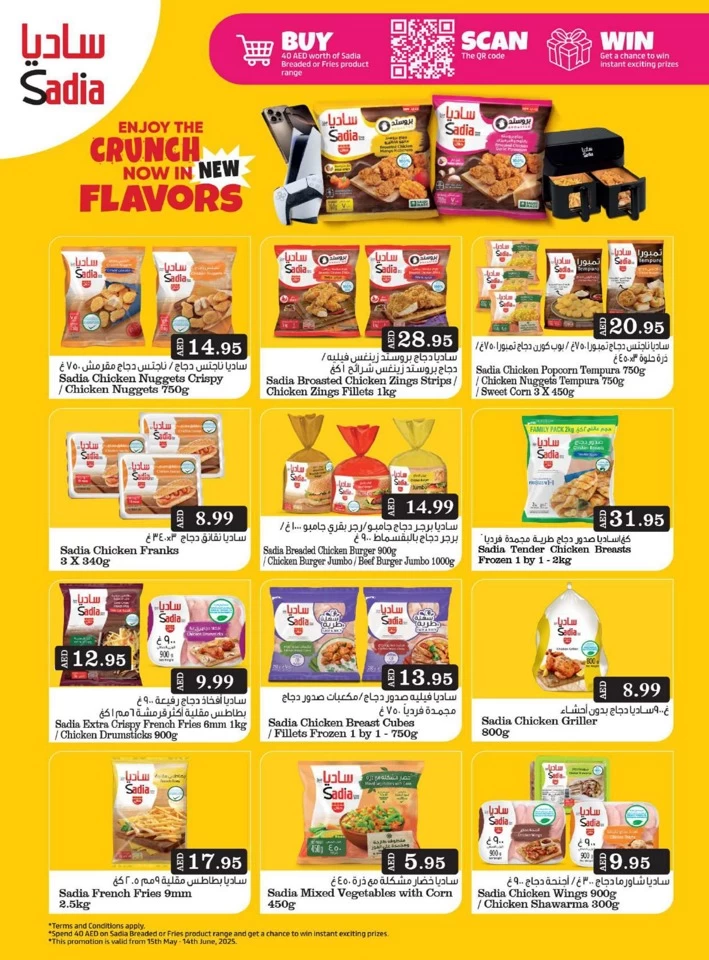 Grand Hyper Mega Rush Deals