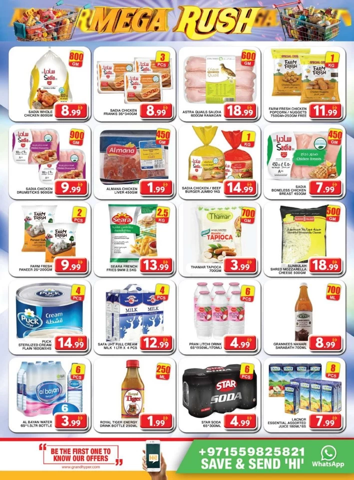 Grand Hyper Mega Rush Deals