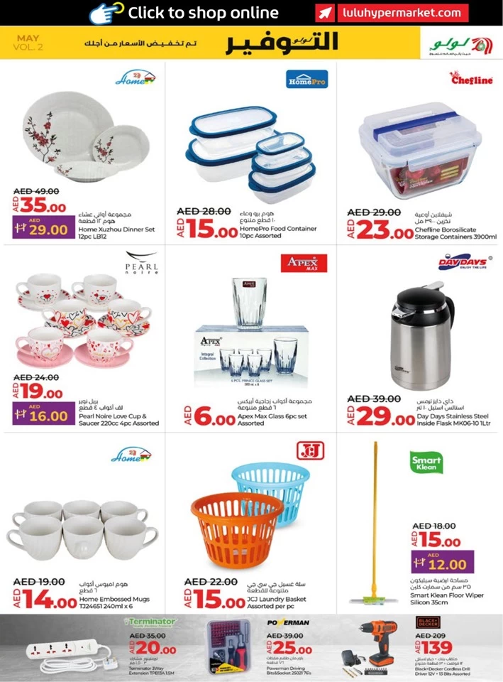 Abu Dhabi & Al Ain Savers May Deal