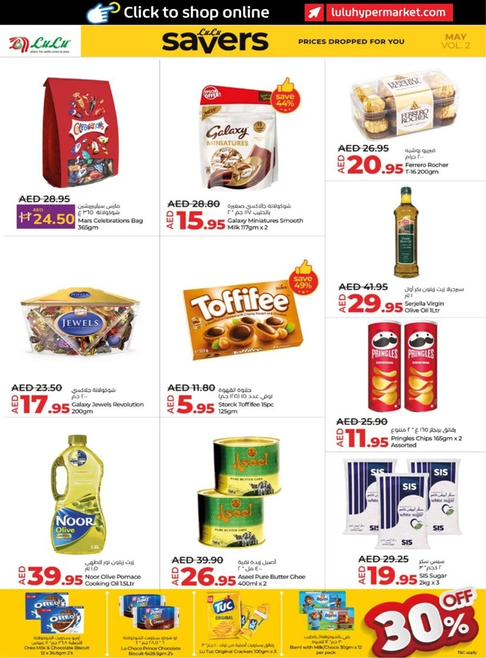 Abu Dhabi & Al Ain Savers May Deal