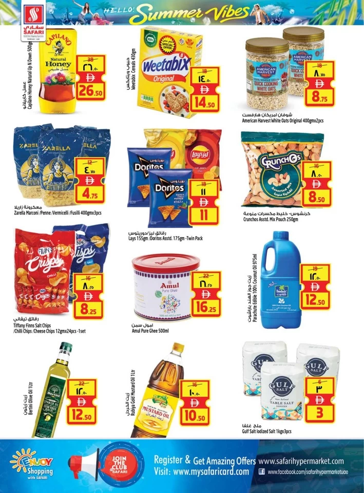 Safari Hypermarket Summer Vibes