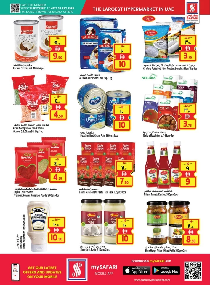 Safari Hypermarket Summer Vibes