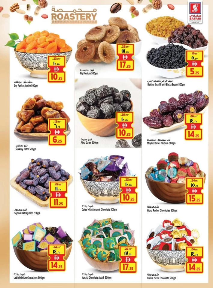Safari Hypermarket Summer Vibes