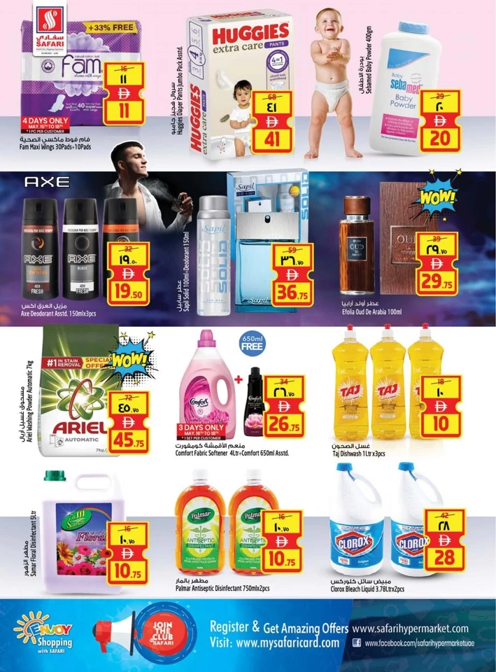 Safari Hypermarket Summer Vibes