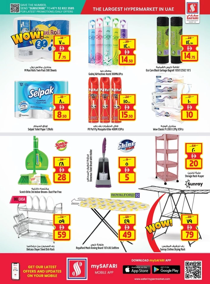Safari Hypermarket Summer Vibes