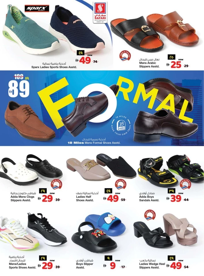 Safari Hypermarket Summer Vibes