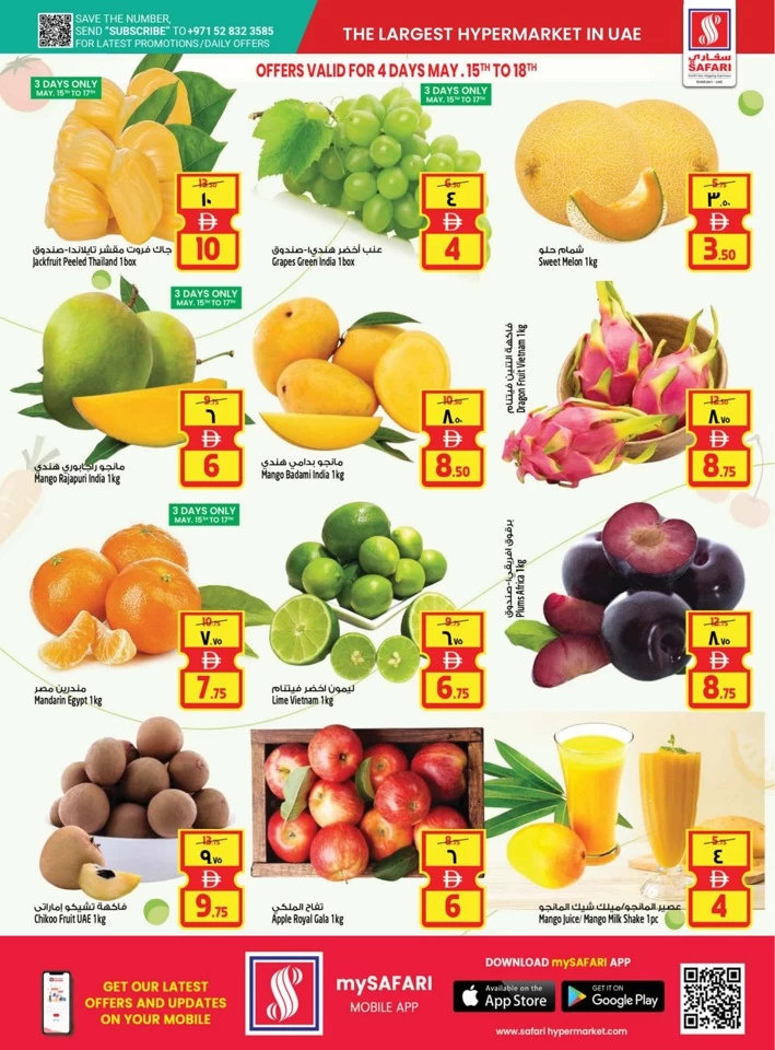 Safari Hypermarket Summer Vibes