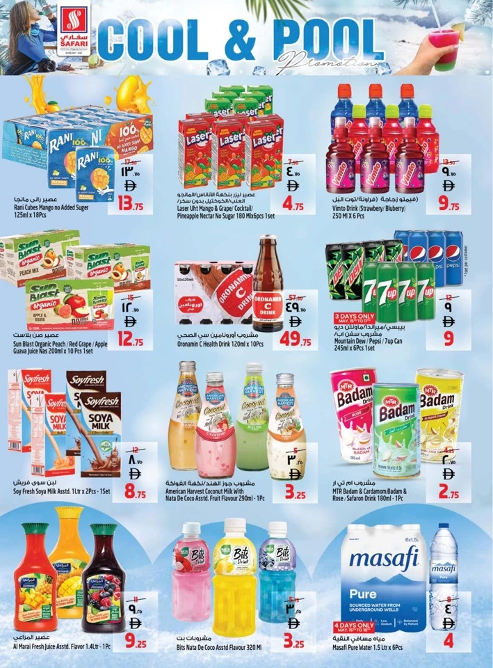 Safari Hypermarket Summer Vibes