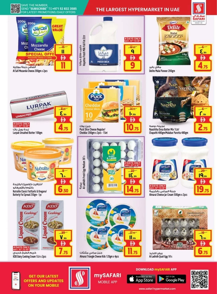 Safari Hypermarket Summer Vibes