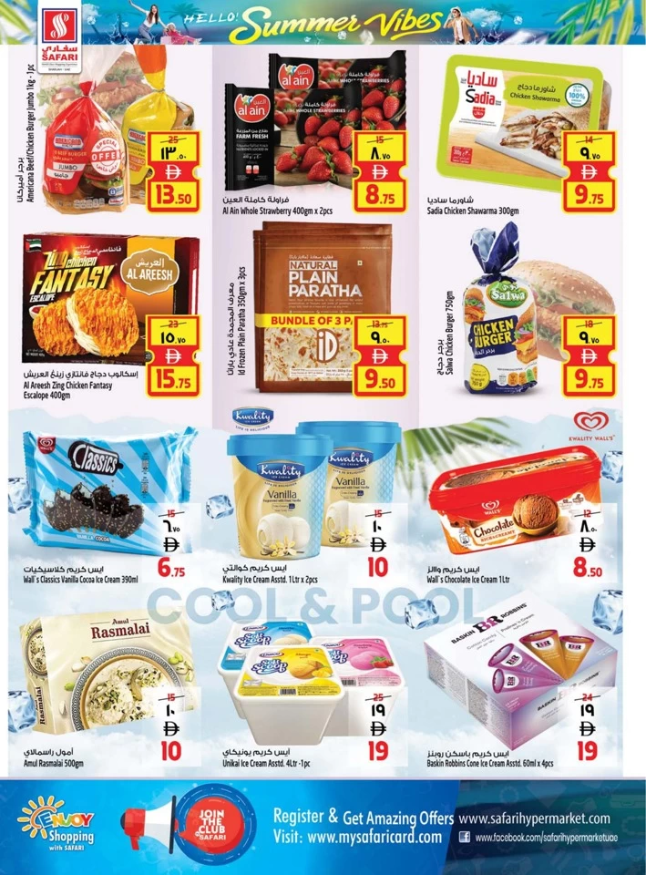 Safari Hypermarket Summer Vibes