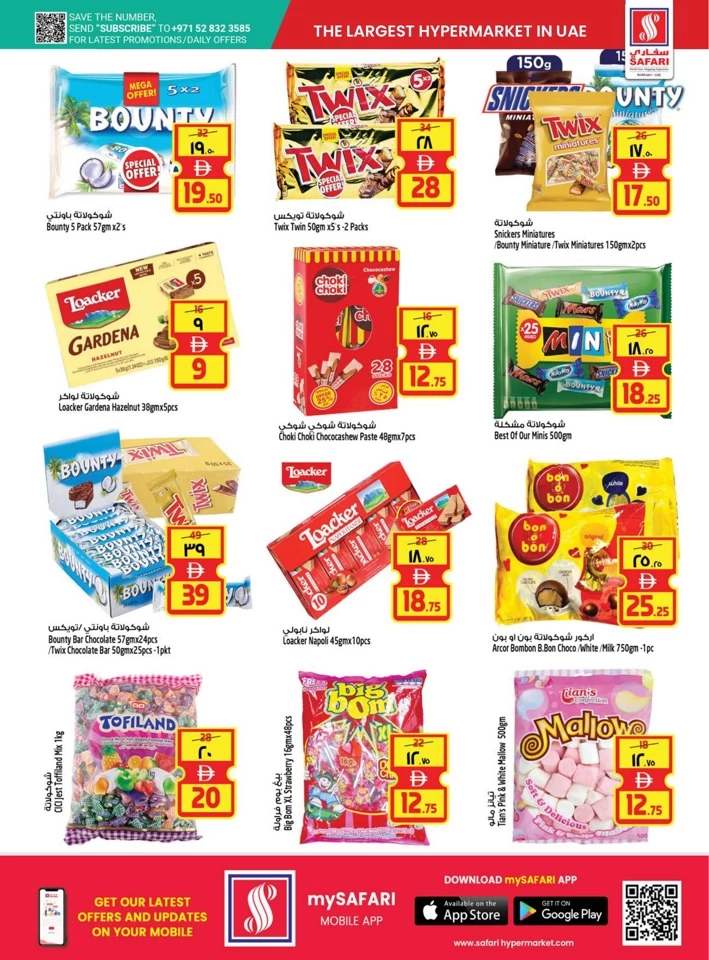 Safari Hypermarket Summer Vibes