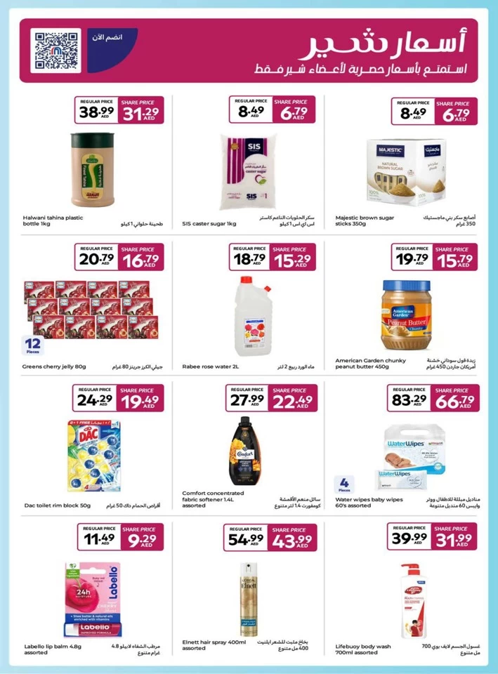 Carrefour Family Adventure Deals