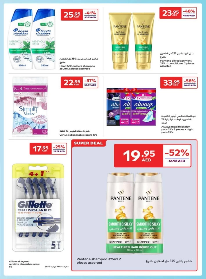 Carrefour Family Adventure Deals