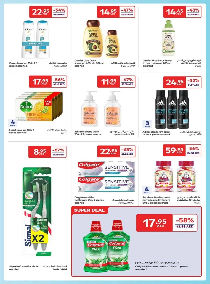Carrefour Family Adventure Deals