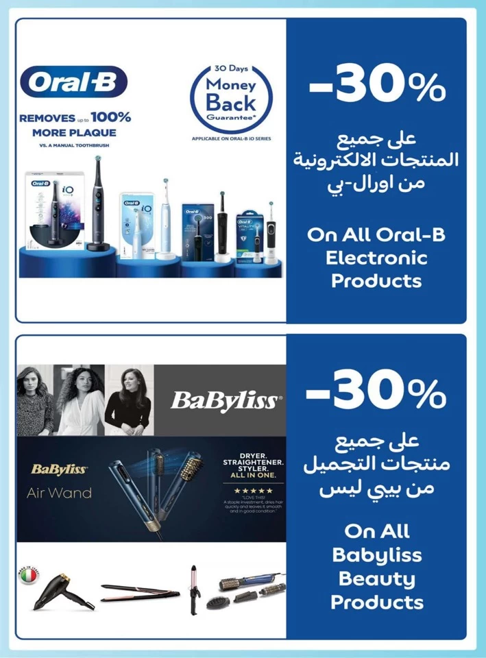 Carrefour Family Adventure Deals