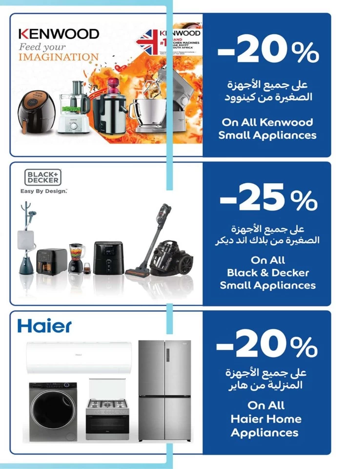 Carrefour Family Adventure Deals