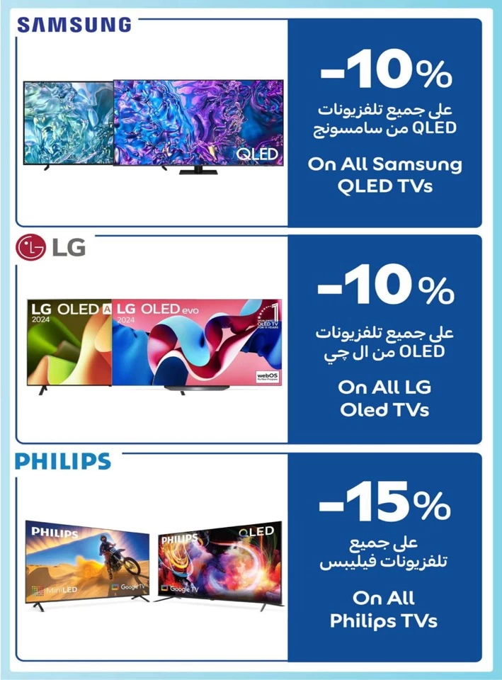 Carrefour Family Adventure Deals