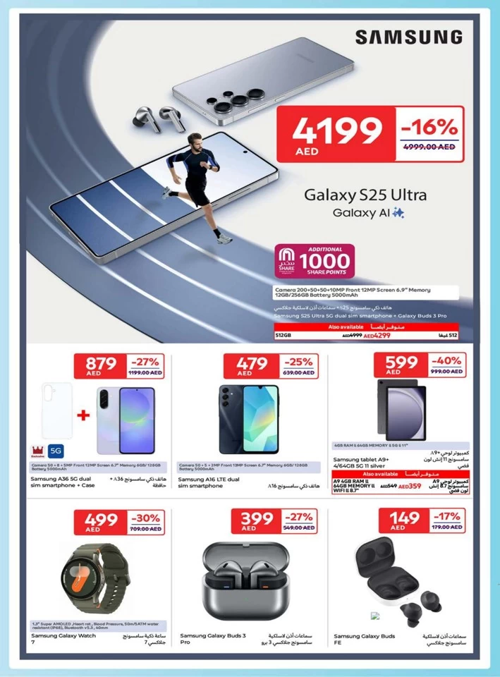 Carrefour Family Adventure Deals