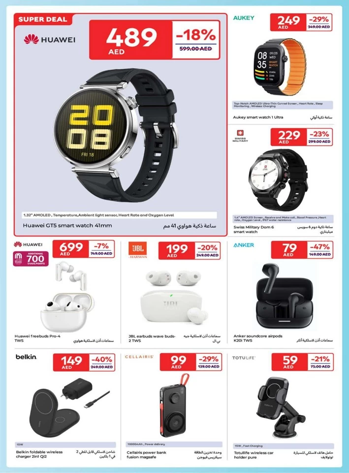 Carrefour Family Adventure Deals