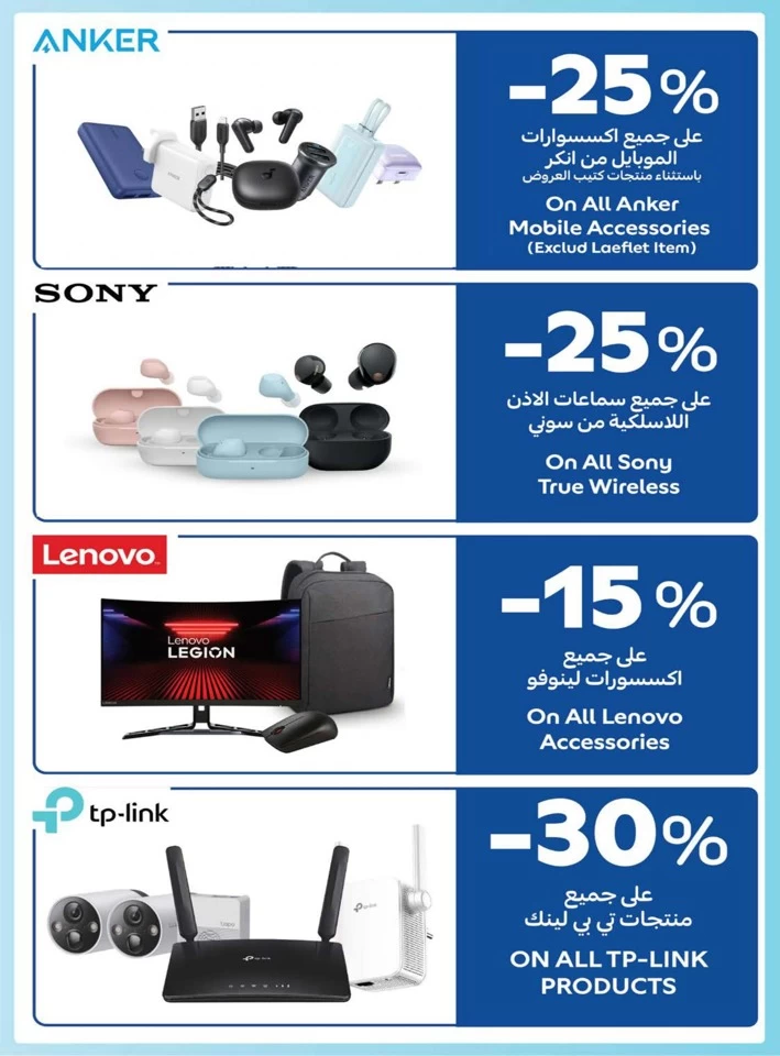 Carrefour Family Adventure Deals