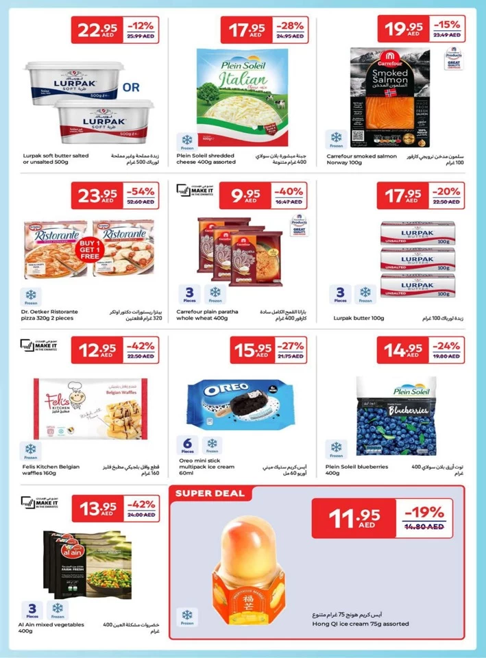 Carrefour Family Adventure Deals