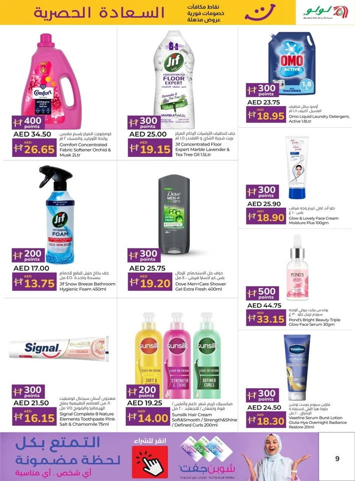 Happiness Exclusive 16-31 May 2025