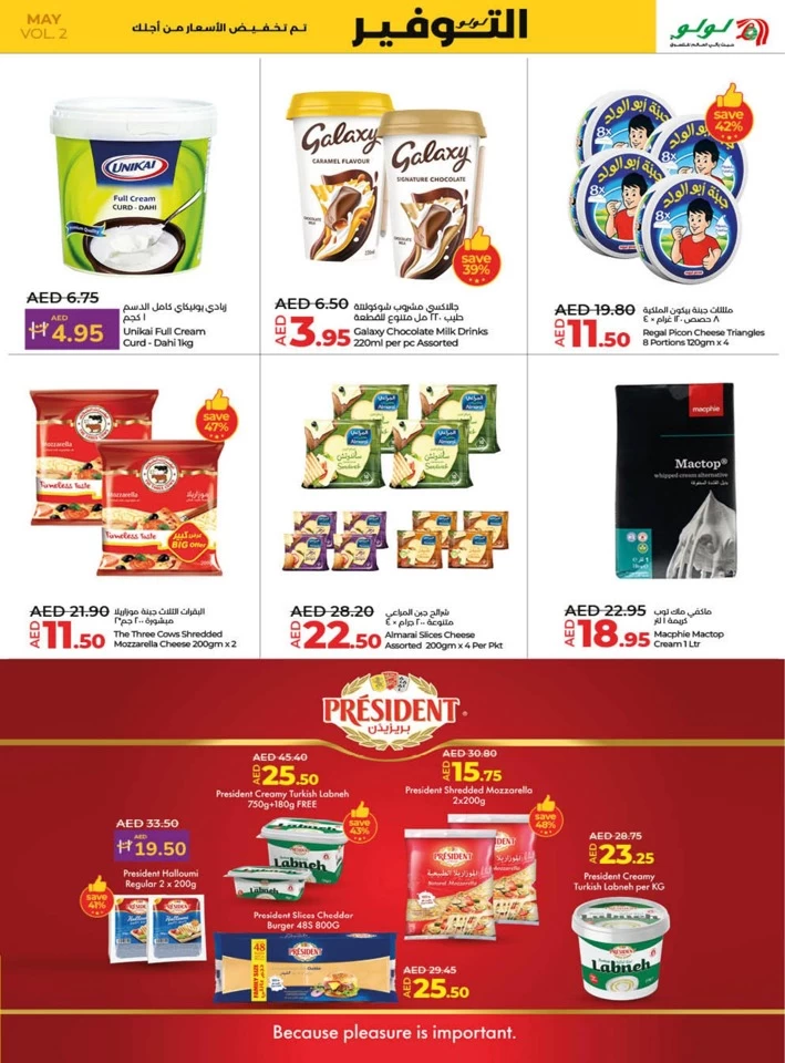 Lulu Savers May Offers