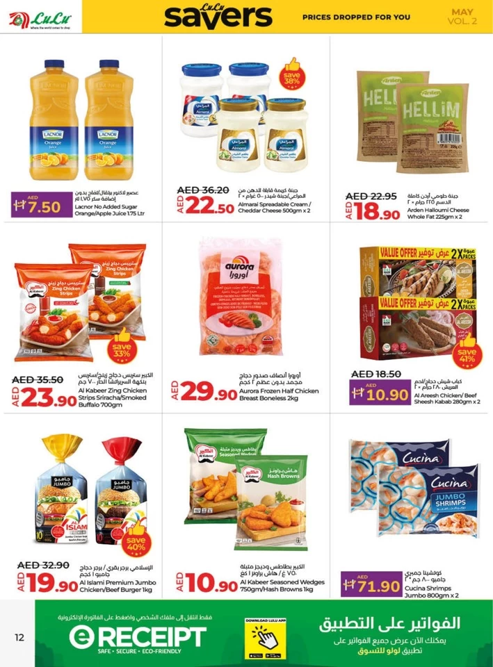 Lulu Savers May Offers