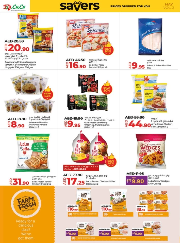 Lulu Savers May Offers